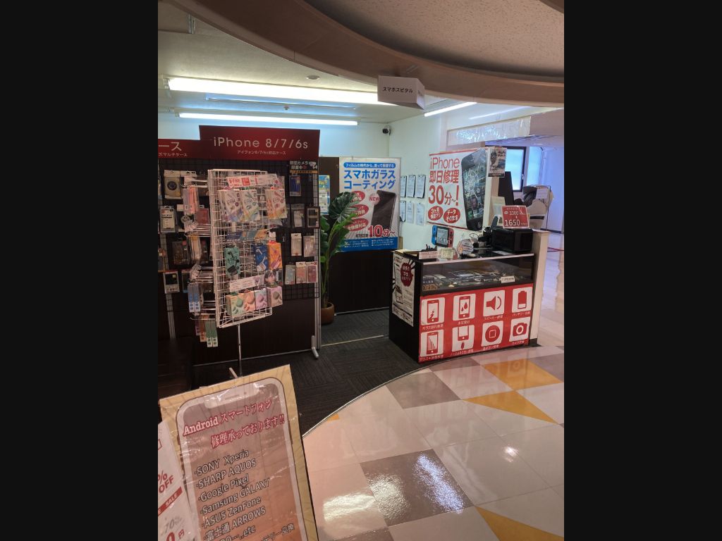 スマホスピタル 東大阪ロンモール布施店:公式サイトの画面