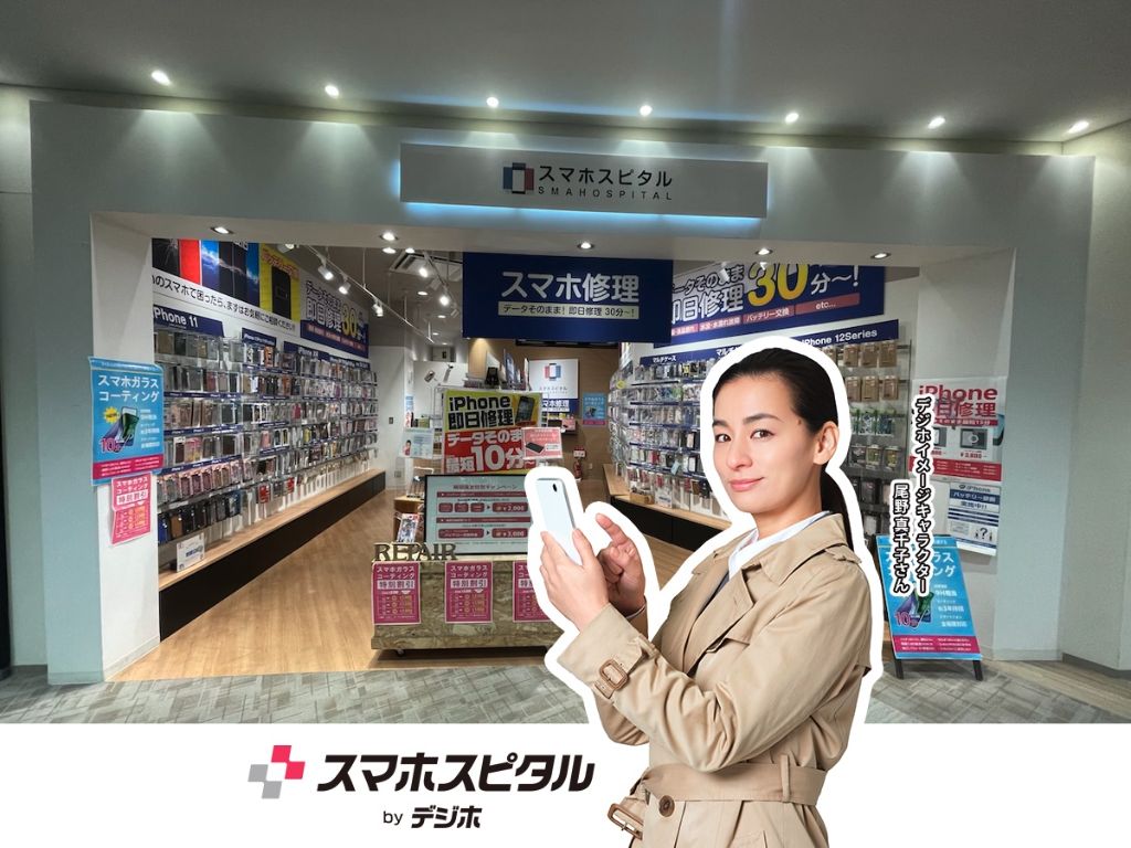 スマホスピタル くずはモール店:公式サイトの画面