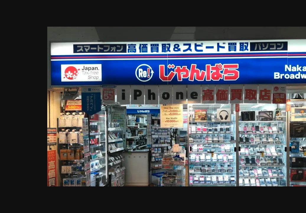 じゃんぱら中野ブロードウェイ店：公式サイトの画面