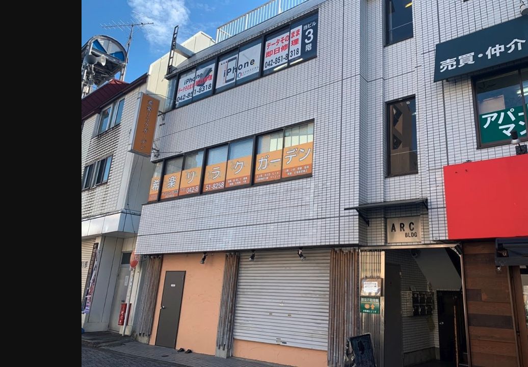 スマホスピタル町田:公式サイトの画面